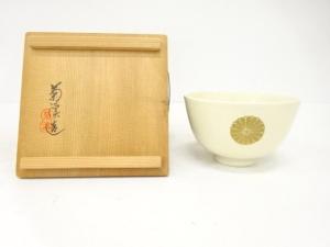 京焼　菊渓造　御紋　茶碗